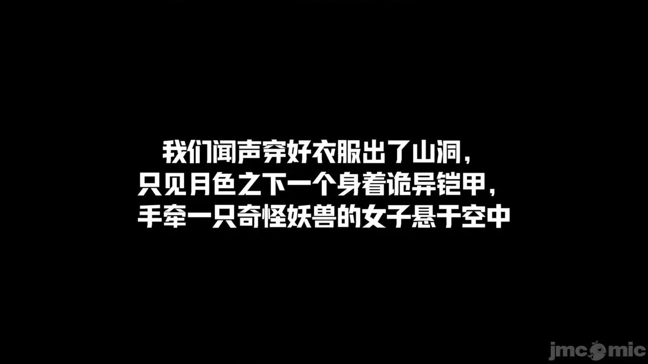 斗破苍穹短篇 [Shiun] 斗破苍穹短篇 1-4 第210页