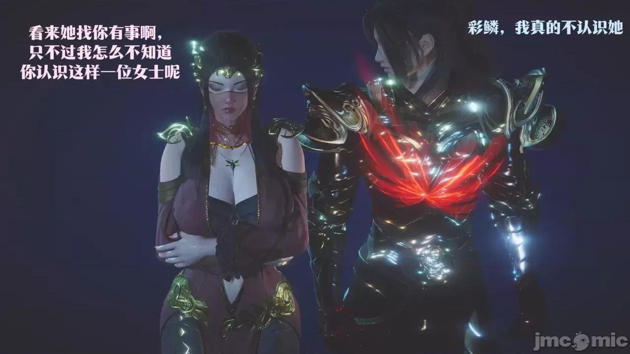 斗破苍穹短篇 [Shiun] 斗破苍穹短篇 1-4 第212页