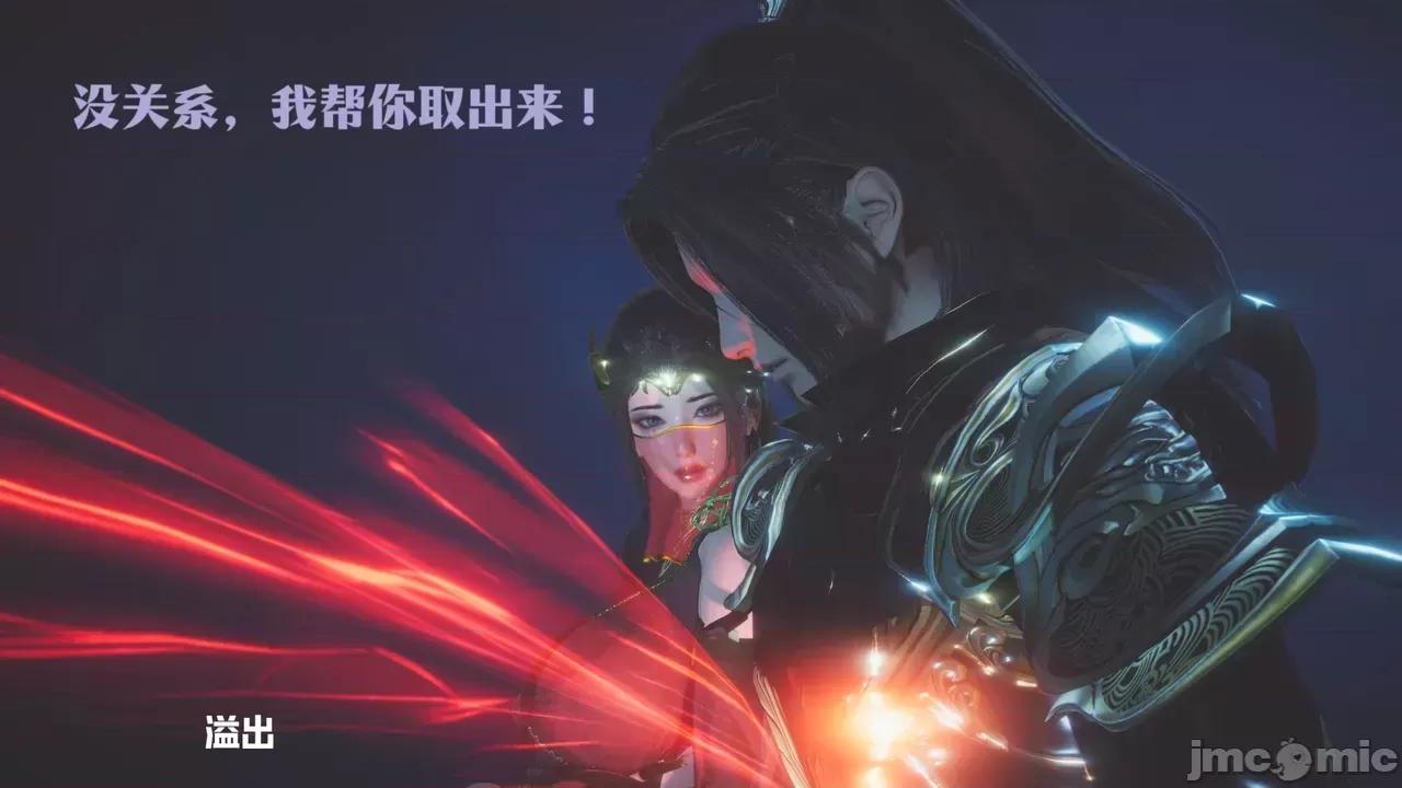 斗破苍穹短篇 [Shiun] 斗破苍穹短篇 1-4 第224页