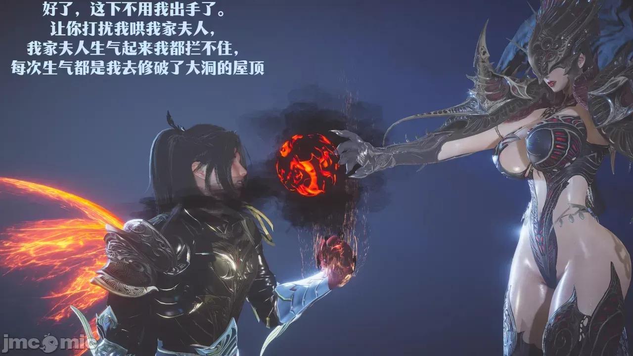 斗破苍穹短篇 [Shiun] 斗破苍穹短篇 1-4 第231页