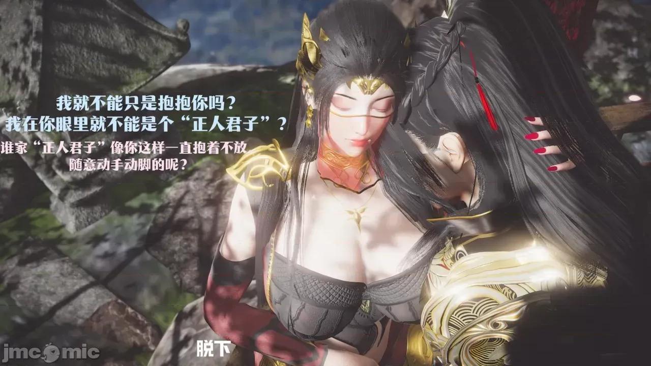斗破苍穹短篇 [Shiun] 斗破苍穹短篇 1-4 第253页