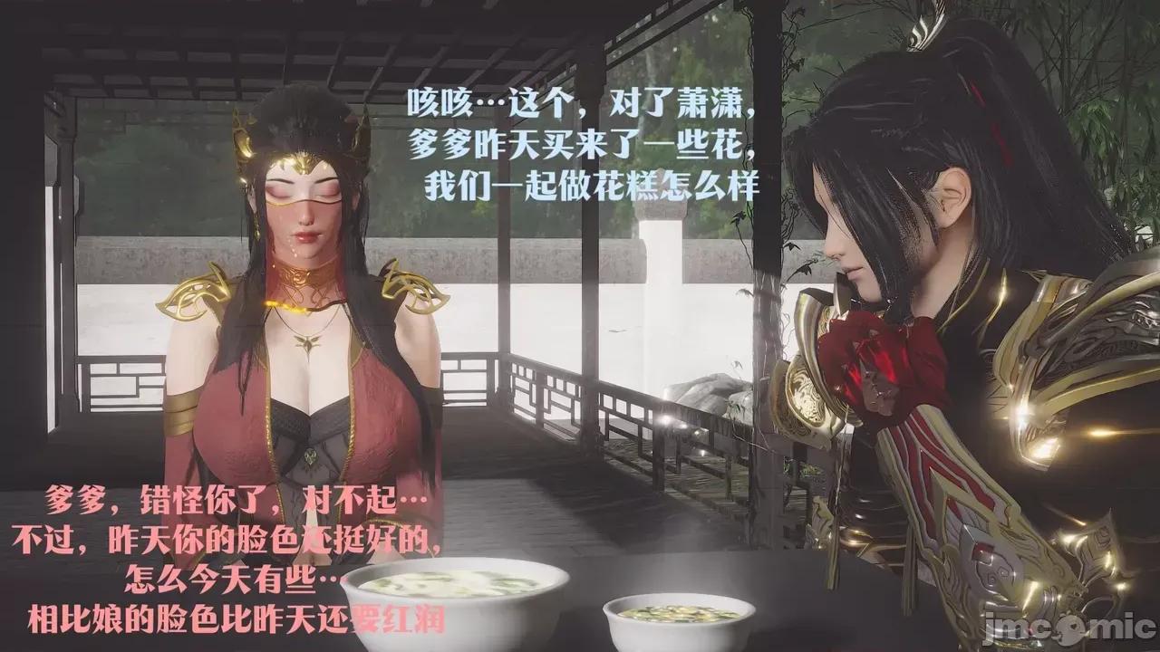 斗破苍穹短篇 [Shiun] 斗破苍穹短篇 1-4 第364页