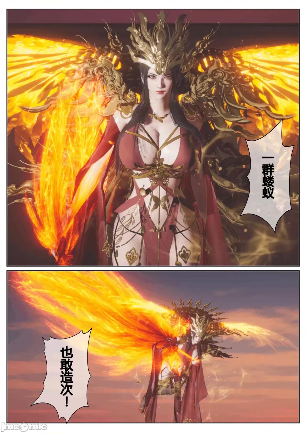 斗破苍穹短篇 [Shiun] 斗破苍穹短篇 1-4 第372页