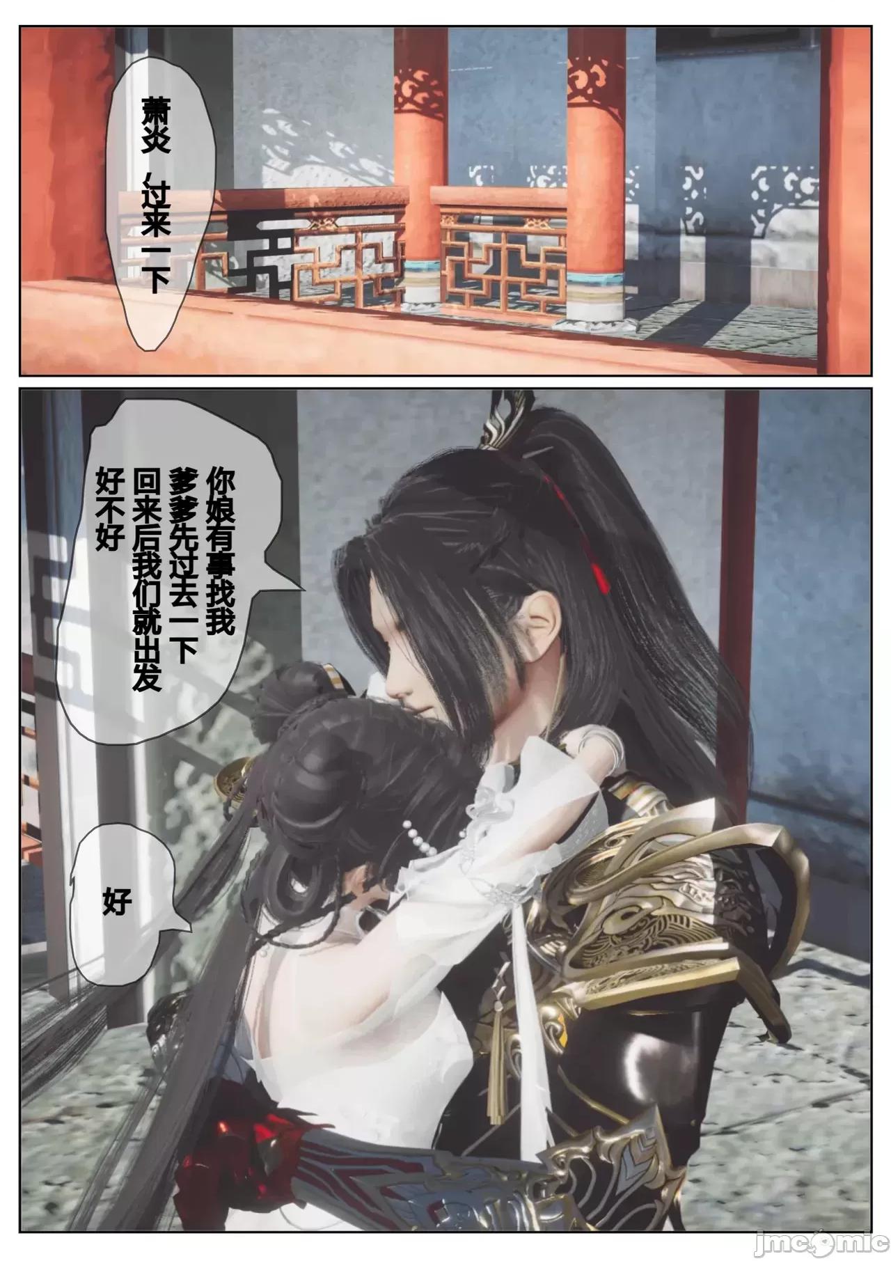斗破苍穹短篇 [Shiun] 斗破苍穹短篇 1-4 第403页