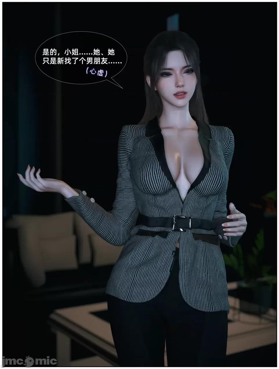 千娇百媚 [Vchan] 千娇百媚 04 第4页