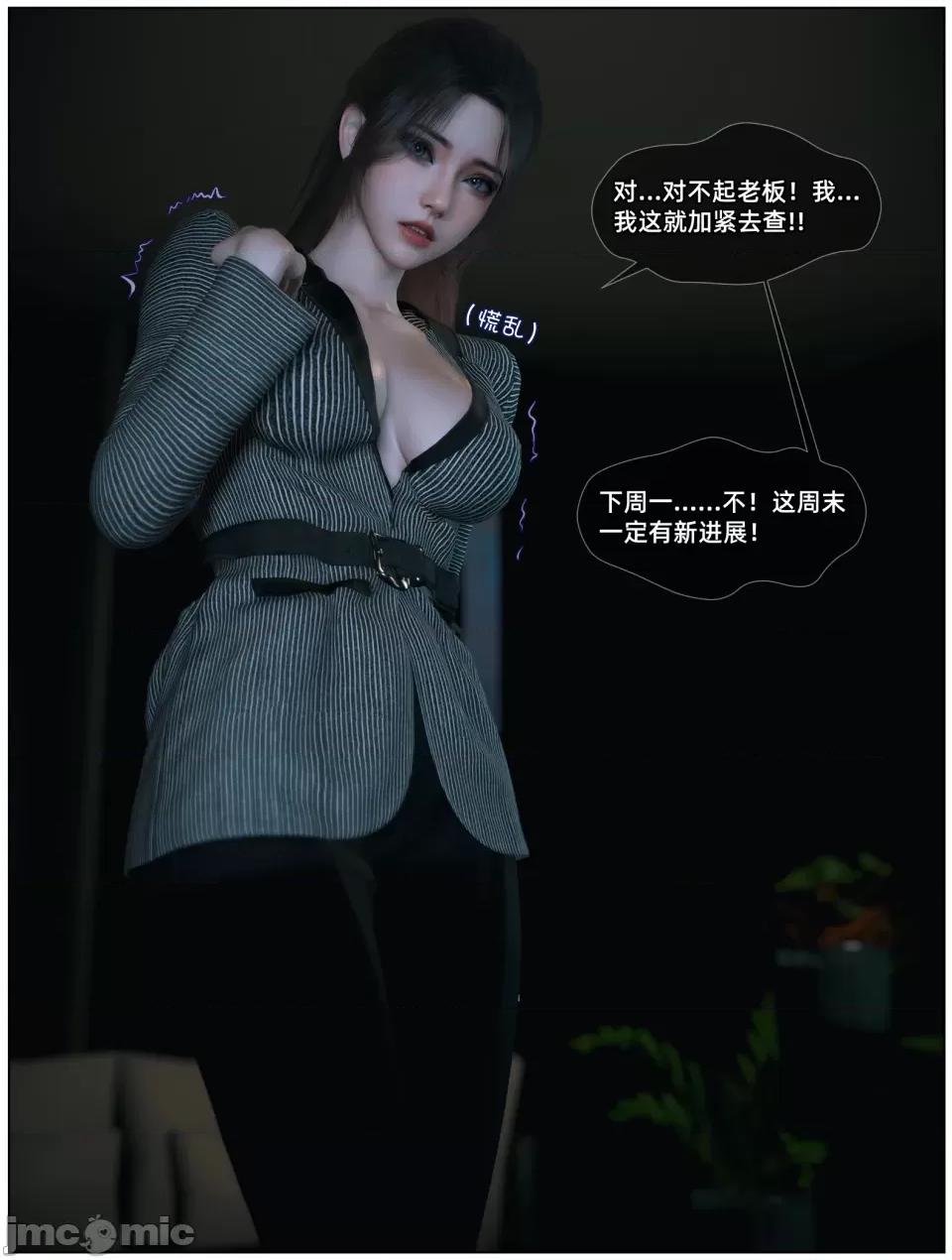千娇百媚 [Vchan] 千娇百媚 04 第6页