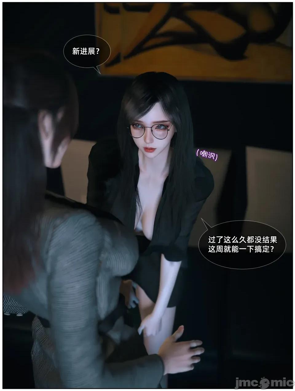 千娇百媚 [Vchan] 千娇百媚 04 第7页