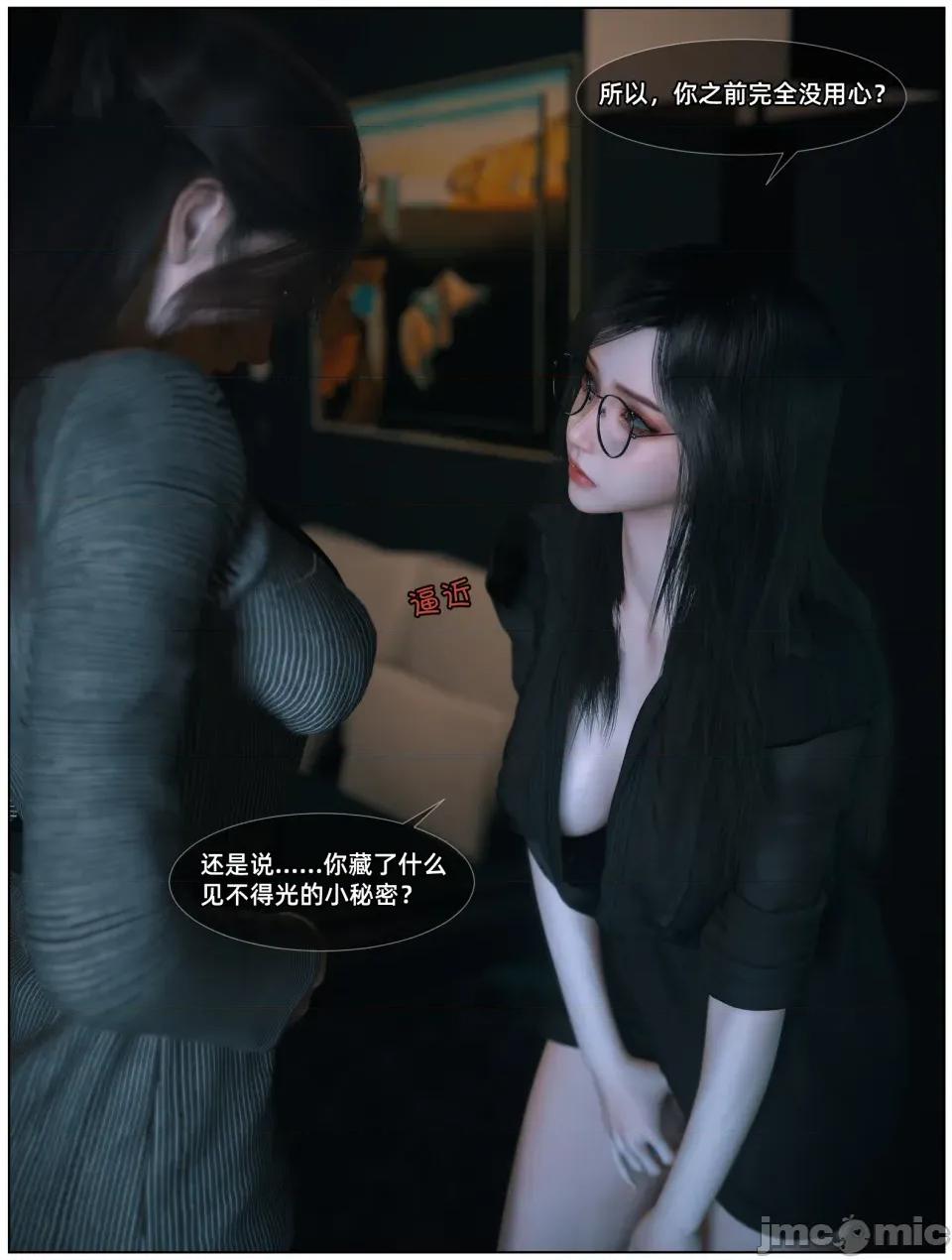 千娇百媚 [Vchan] 千娇百媚 04 第8页