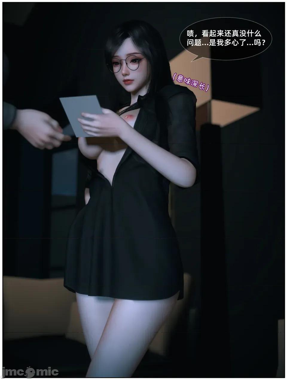千娇百媚 [Vchan] 千娇百媚 04 第10页