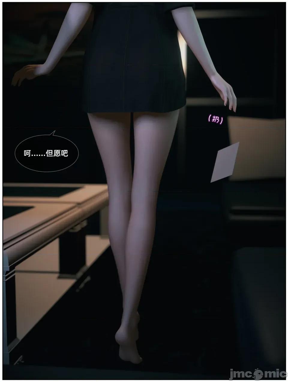 千娇百媚 [Vchan] 千娇百媚 04 第13页