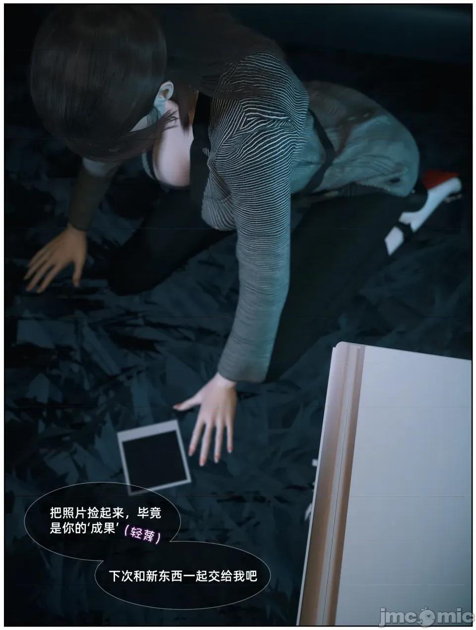 千娇百媚 [Vchan] 千娇百媚 04 第15页