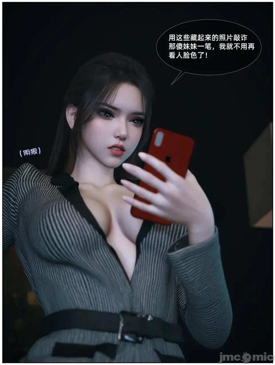 千娇百媚 [Vchan] 千娇百媚 04 第18页
