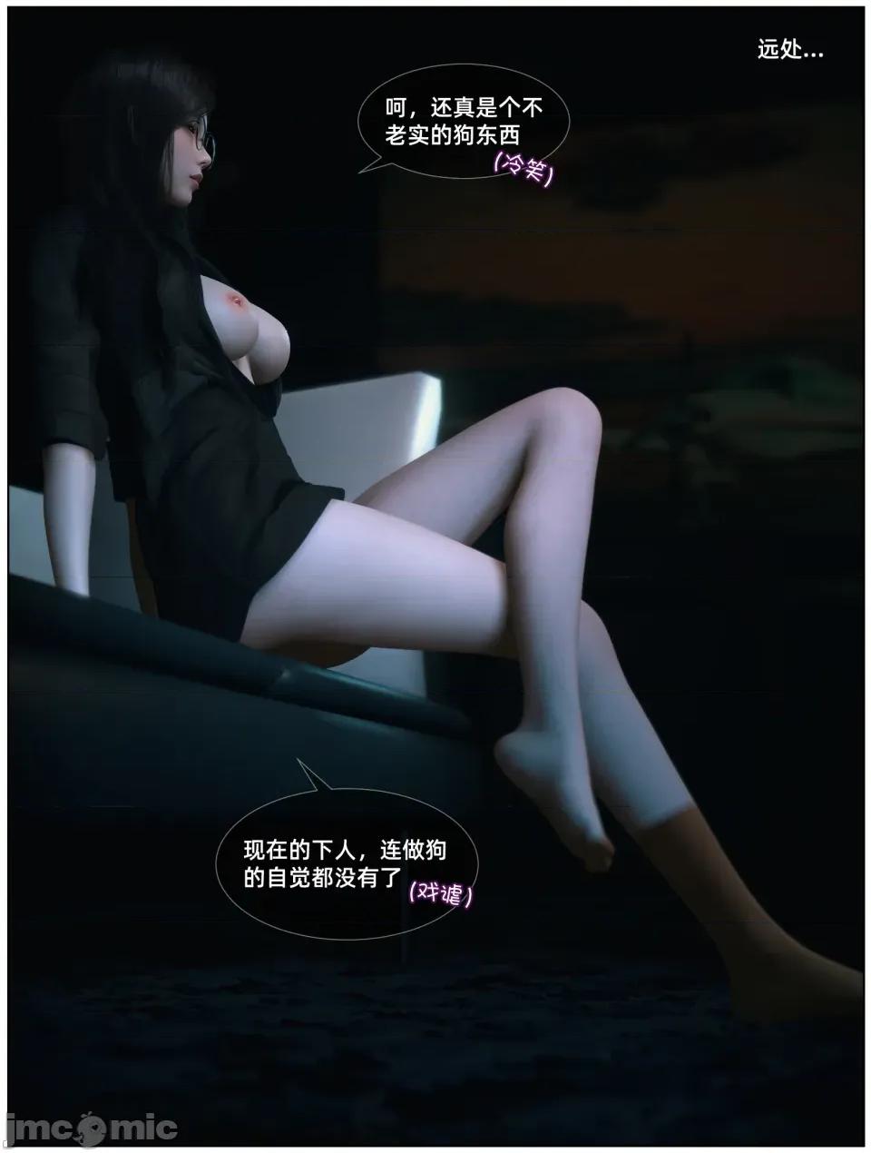 千娇百媚 [Vchan] 千娇百媚 04 第19页
