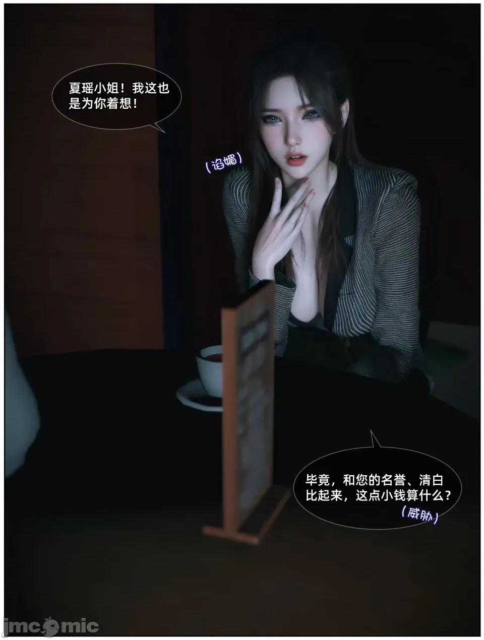 千娇百媚 [Vchan] 千娇百媚 04 第24页