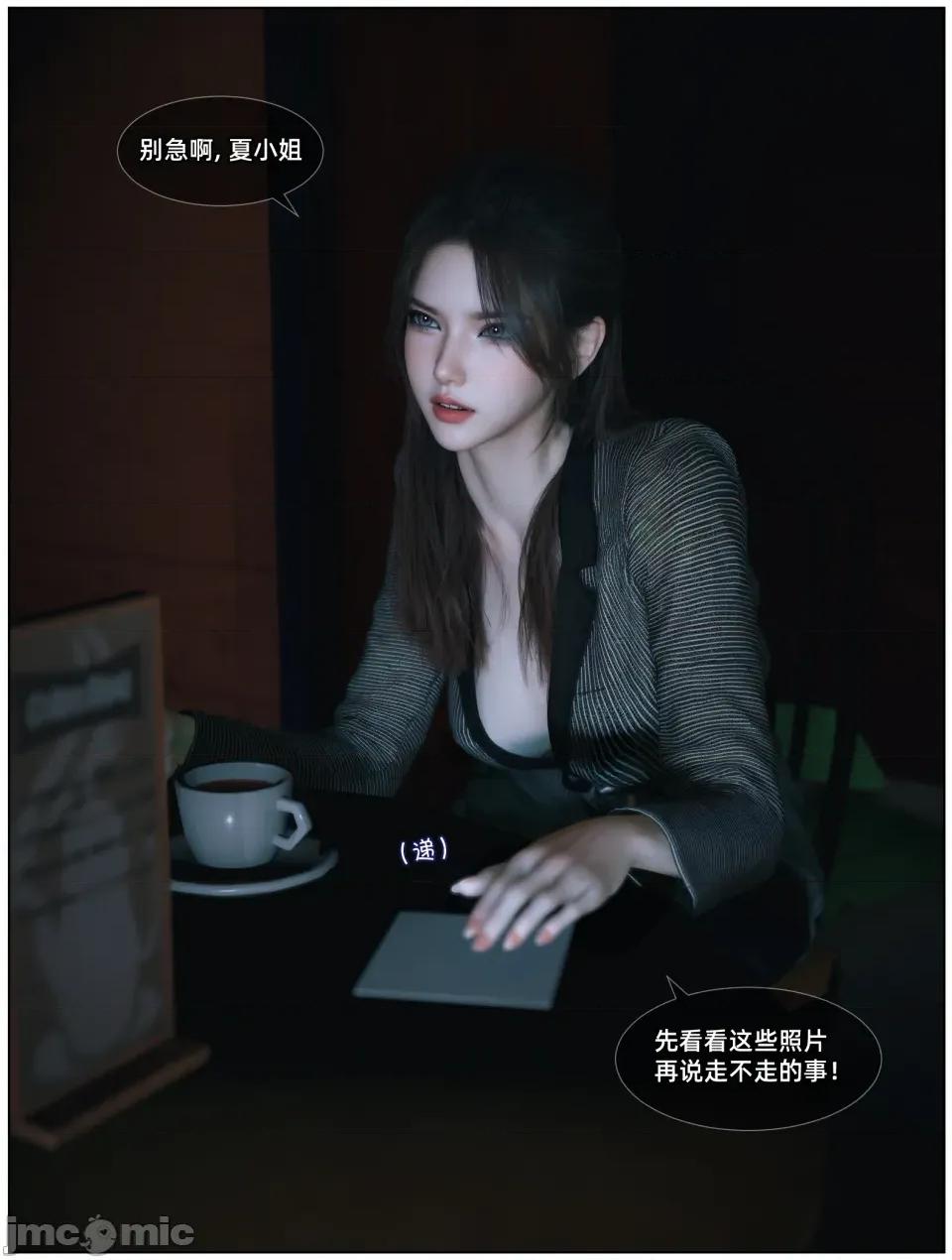 千娇百媚 [Vchan] 千娇百媚 04 第26页