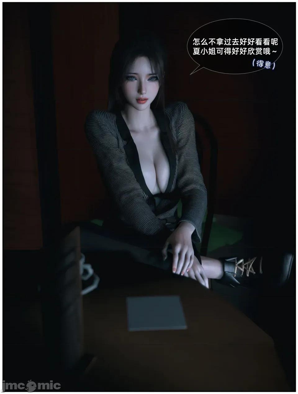 千娇百媚 [Vchan] 千娇百媚 04 第28页