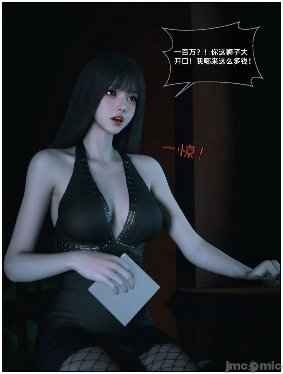千娇百媚 [Vchan] 千娇百媚 04 第32页