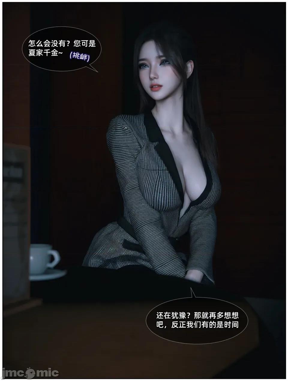 千娇百媚 [Vchan] 千娇百媚 04 第33页