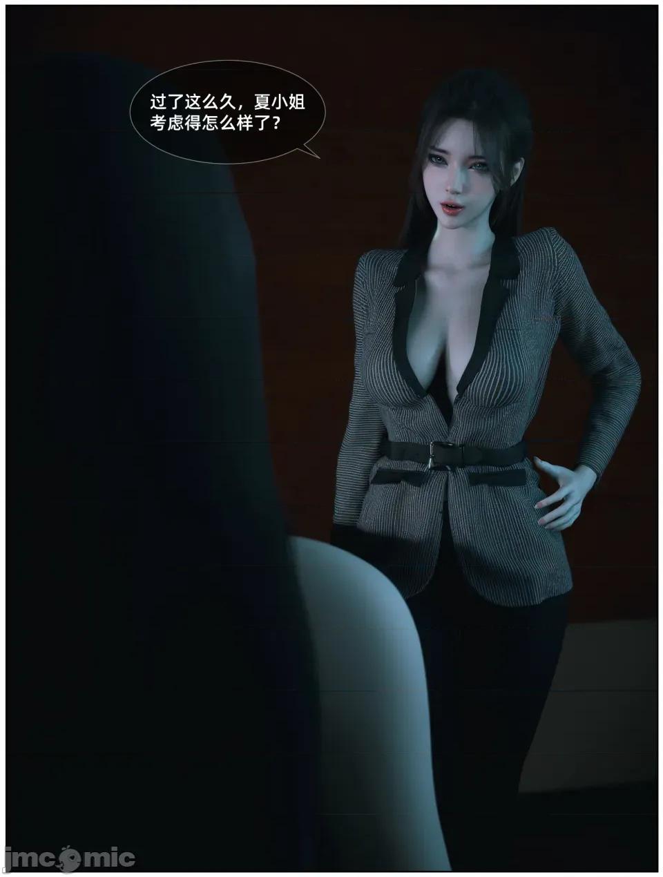 千娇百媚 [Vchan] 千娇百媚 04 第35页