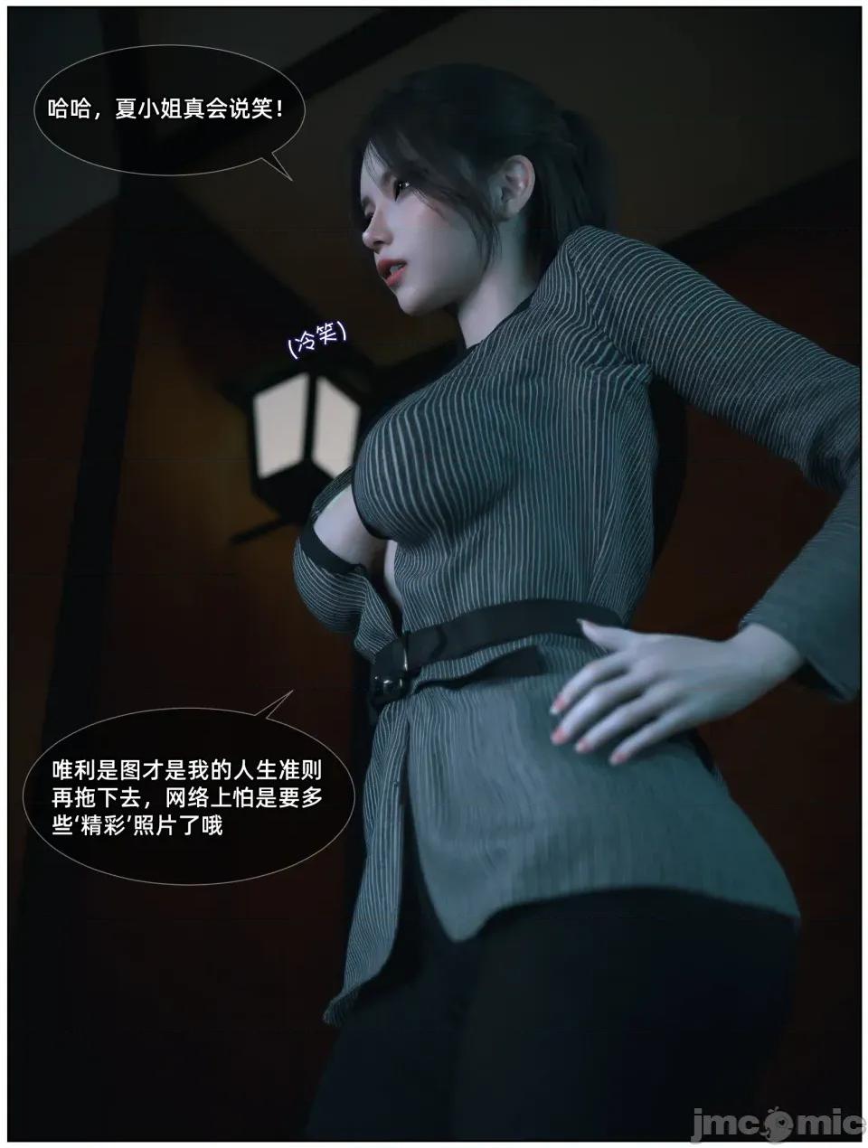 千娇百媚 [Vchan] 千娇百媚 04 第37页