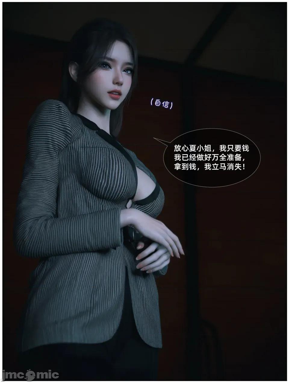 千娇百媚 [Vchan] 千娇百媚 04 第39页