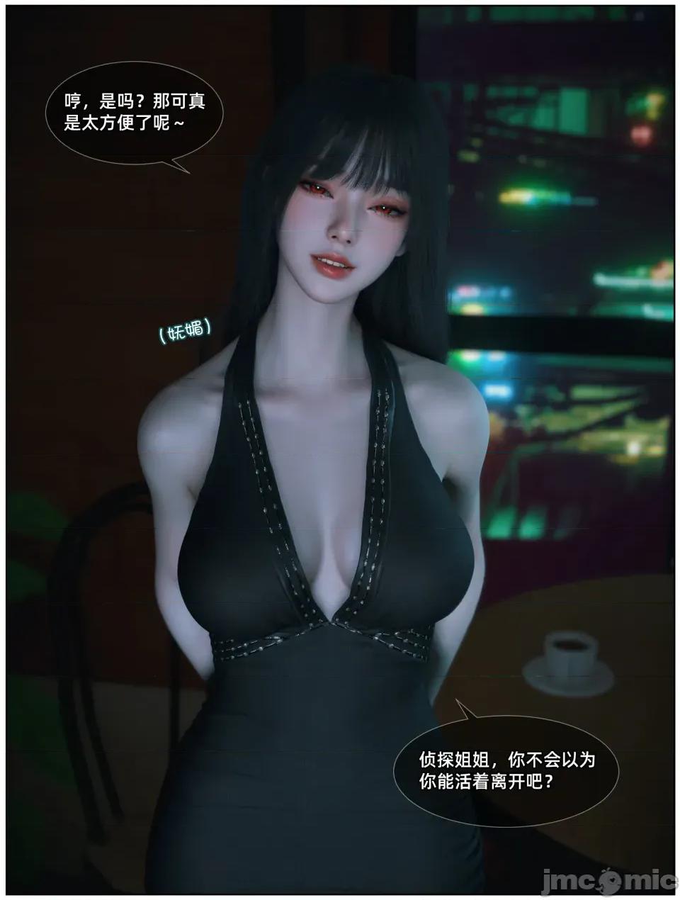 千娇百媚 [Vchan] 千娇百媚 04 第40页
