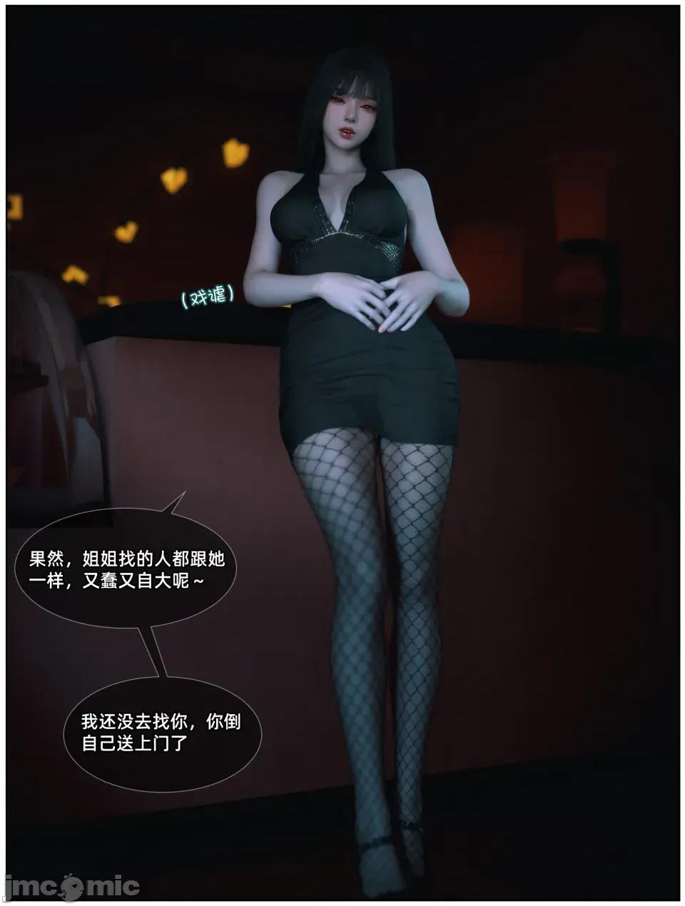 千娇百媚 [Vchan] 千娇百媚 04 第42页