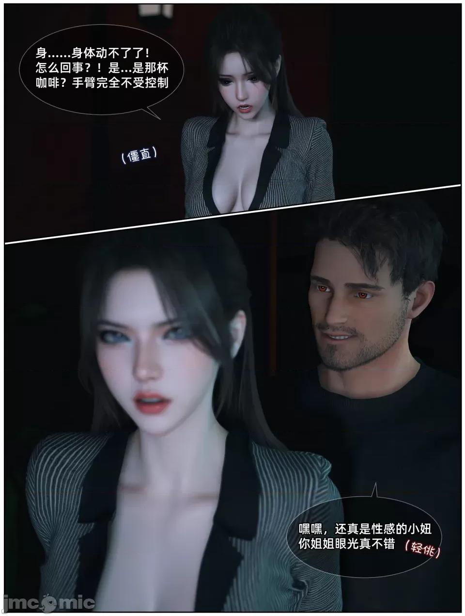千娇百媚 [Vchan] 千娇百媚 04 第43页