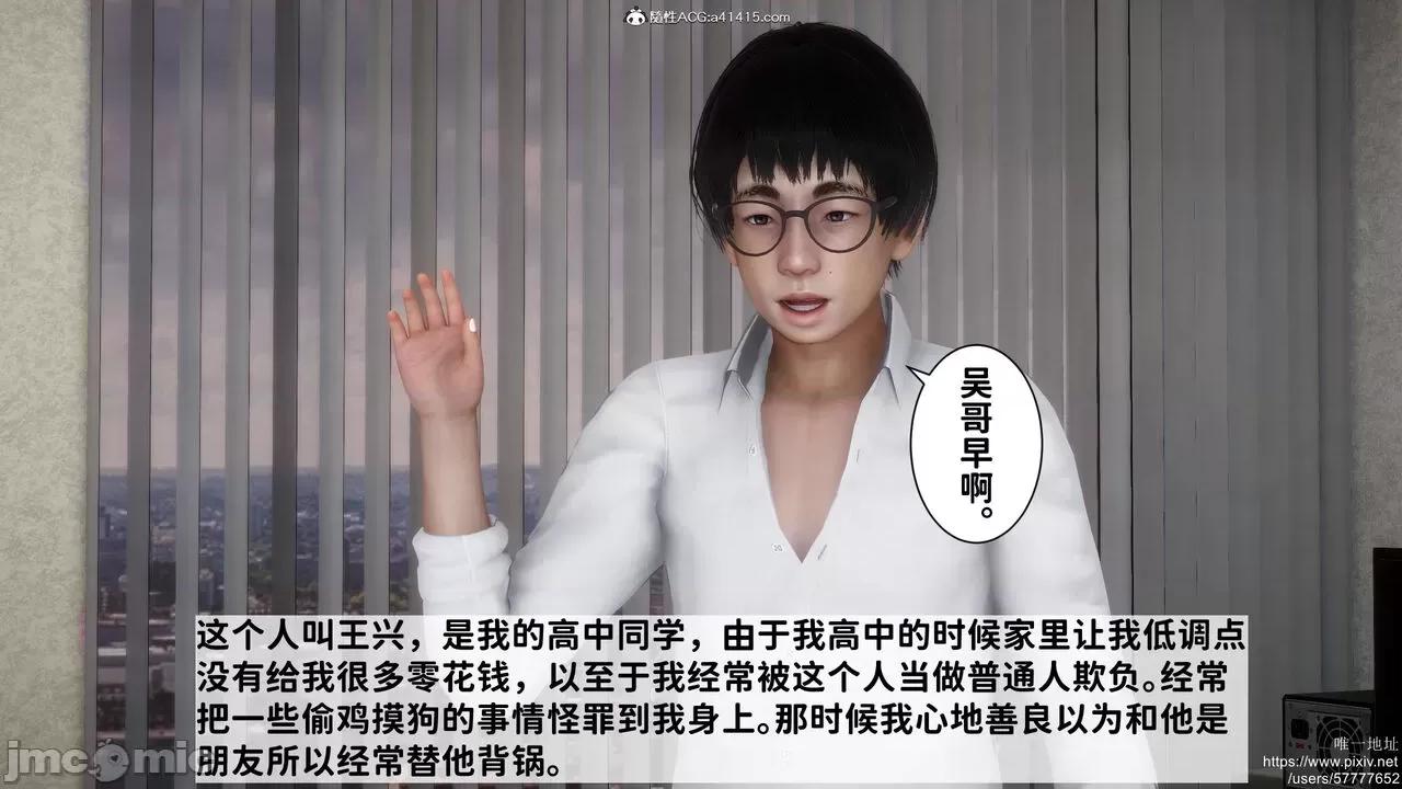 做奴隶的妻子 做奴隶的妻子 [3D] 第10页