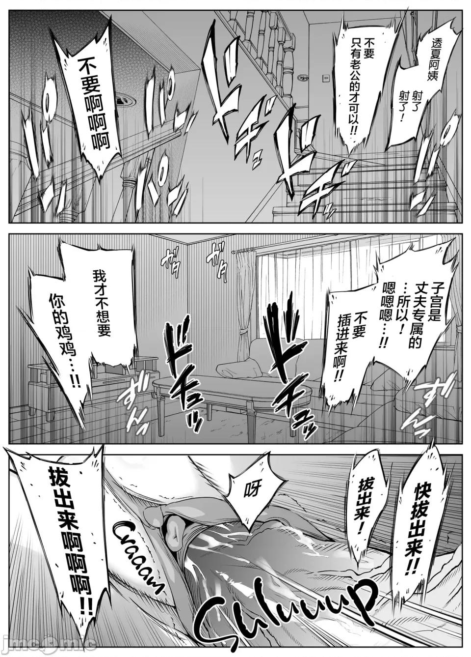 夏のヤリなおし [水莲の宿 (浅川)] 夏のヤリなおし -田舎と离れと美人姉妹总篇集（无修正） 第366页