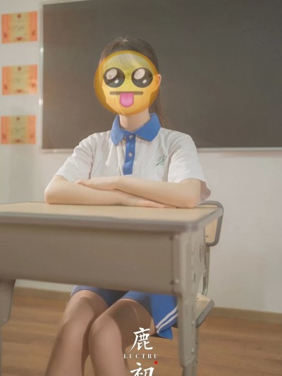 鹿初