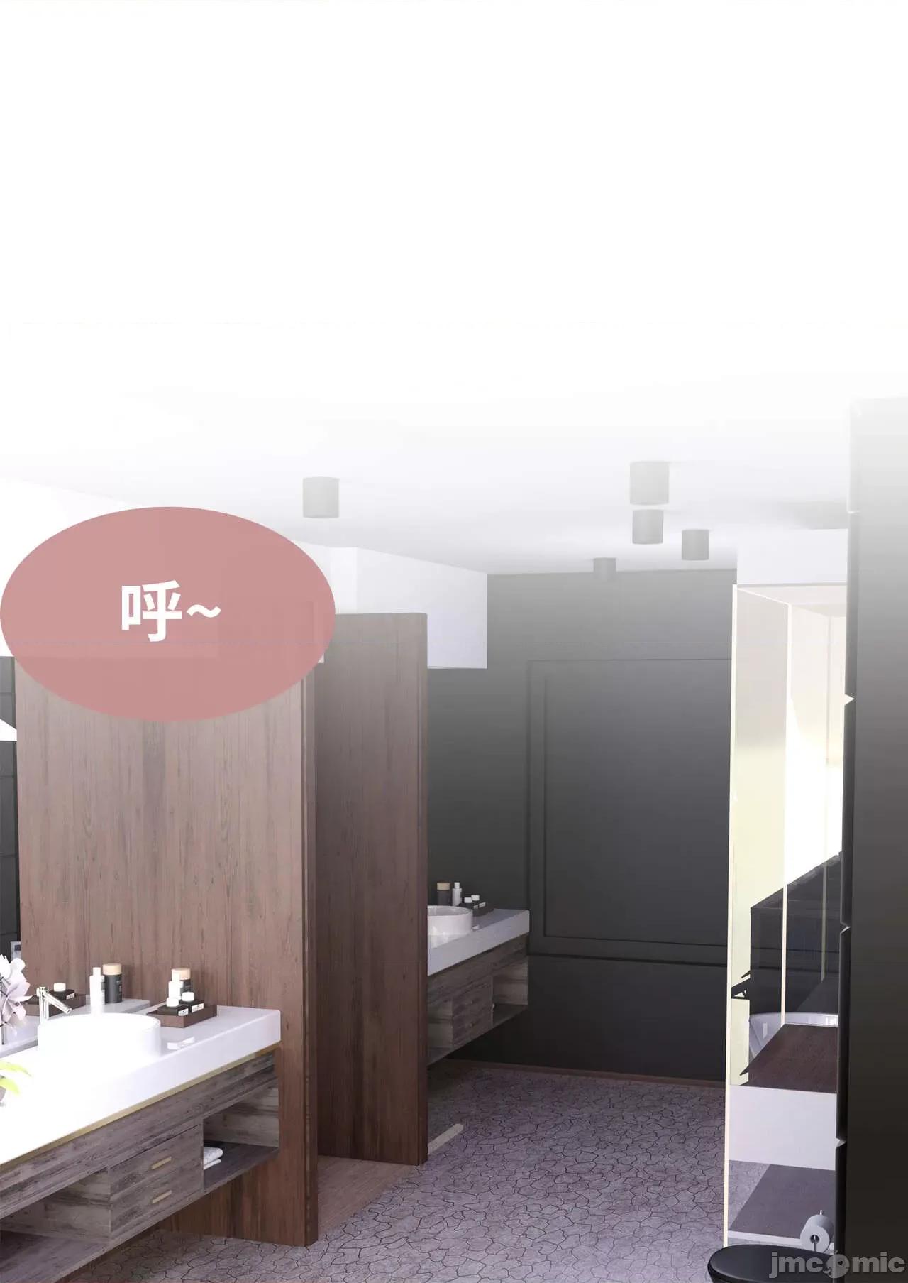 主管的秘密 [Lite] 主管的秘密 第10页