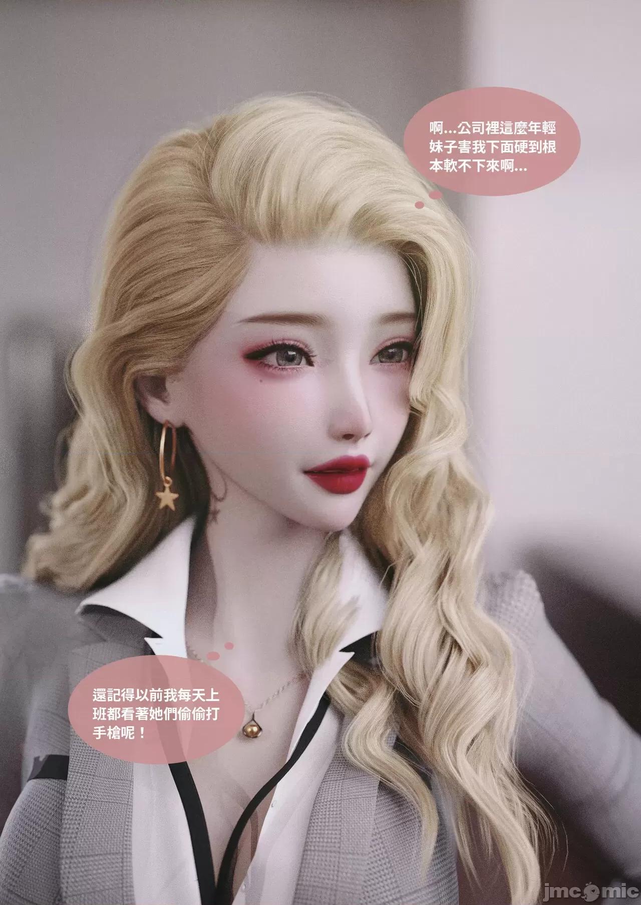主管的秘密 [Lite] 主管的秘密2 01-02 第10页