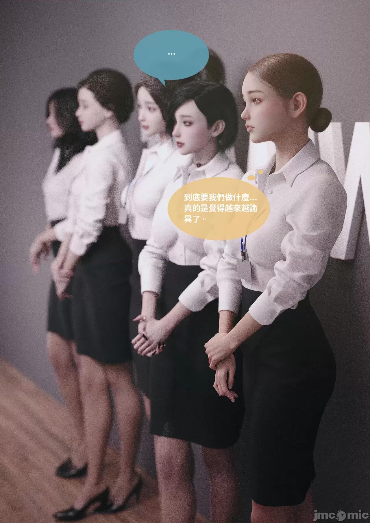 主管的秘密 [Lite] 主管的秘密2 01-02 第30页