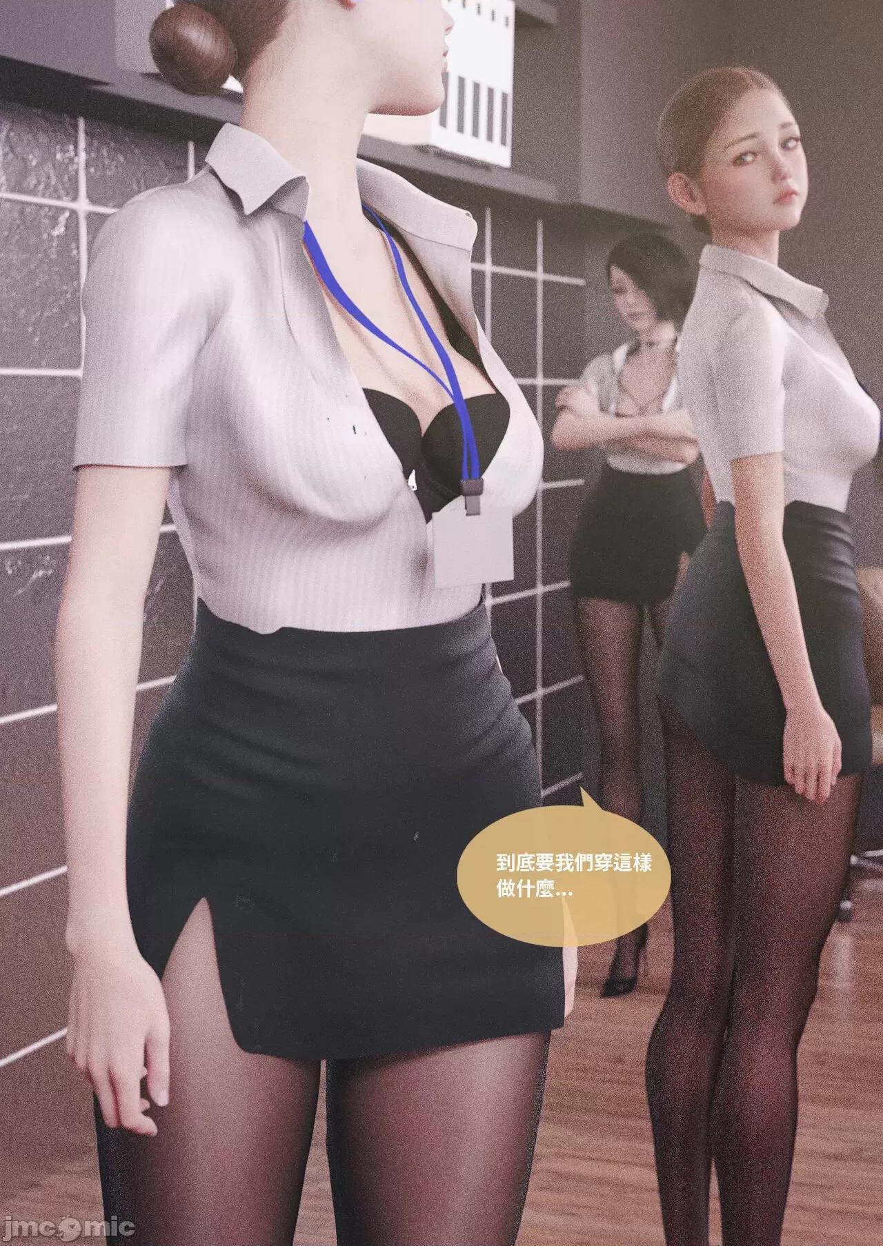 主管的秘密 [Lite] 主管的秘密2 01-02 第37页