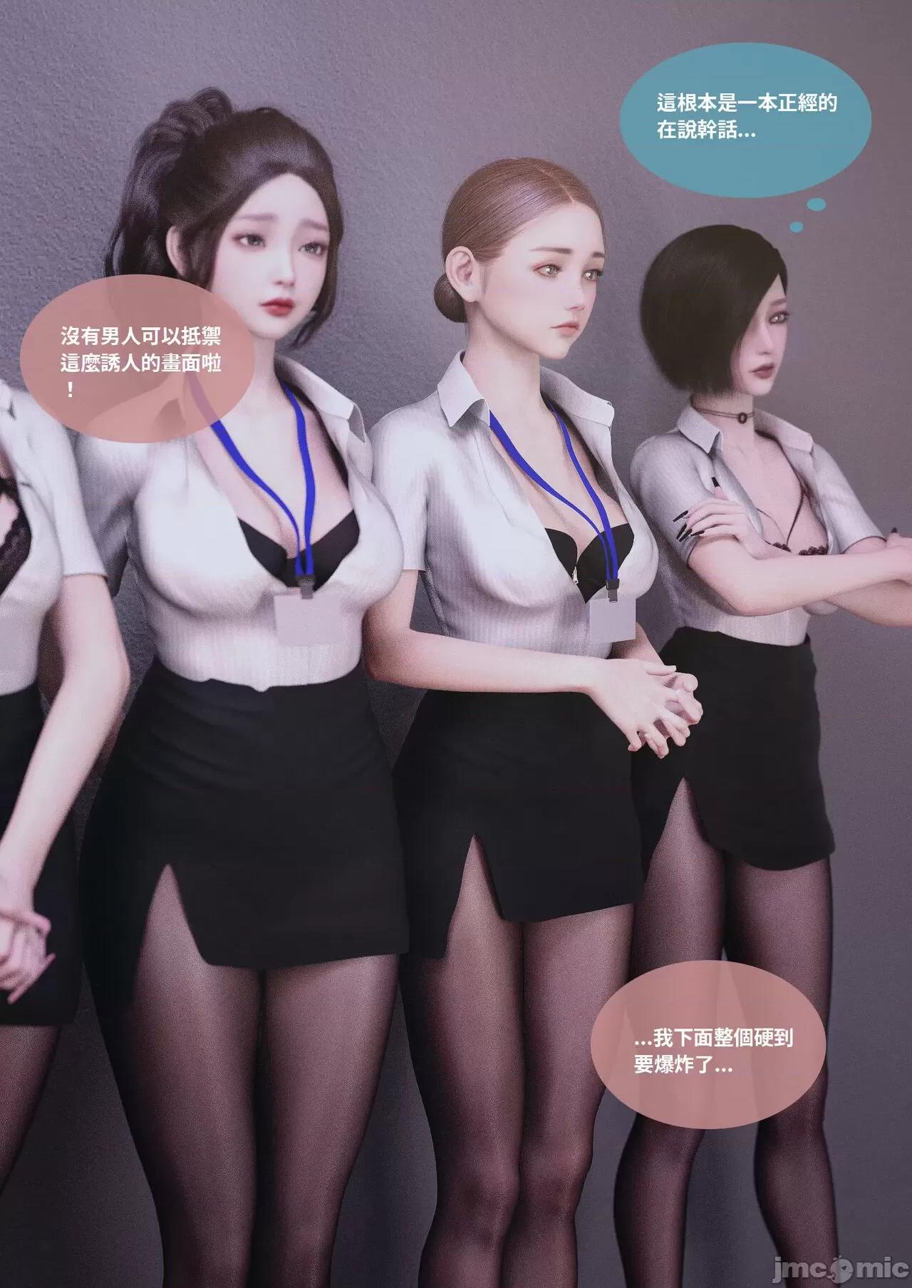主管的秘密 [Lite] 主管的秘密2 01-02 第41页