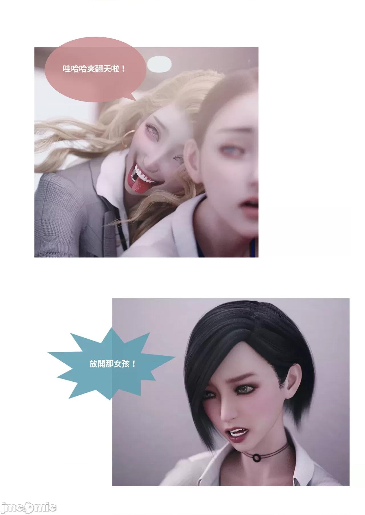 主管的秘密 [Lite] 主管的秘密2 01-02 第48页