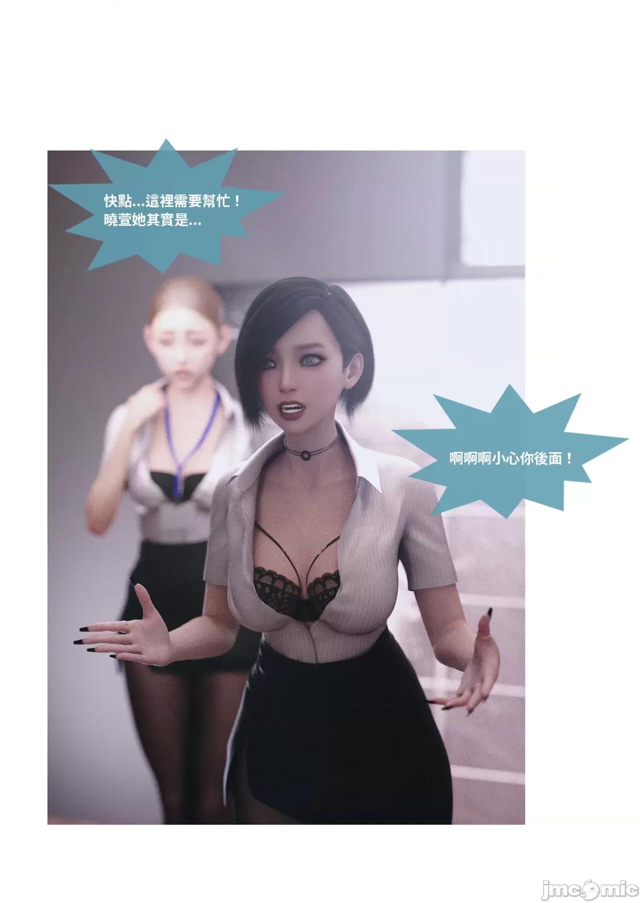 主管的秘密 [Lite] 主管的秘密2 01-02 第67页