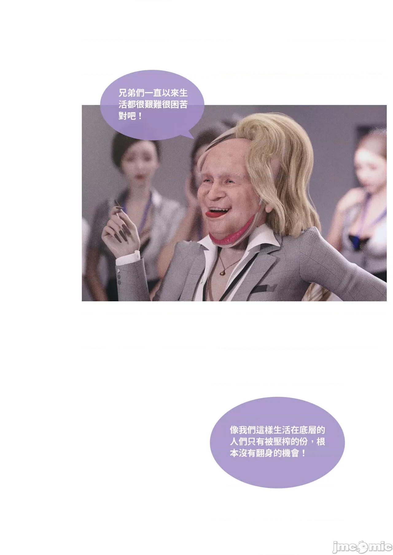 主管的秘密 [Lite] 主管的秘密2 01-02 第72页