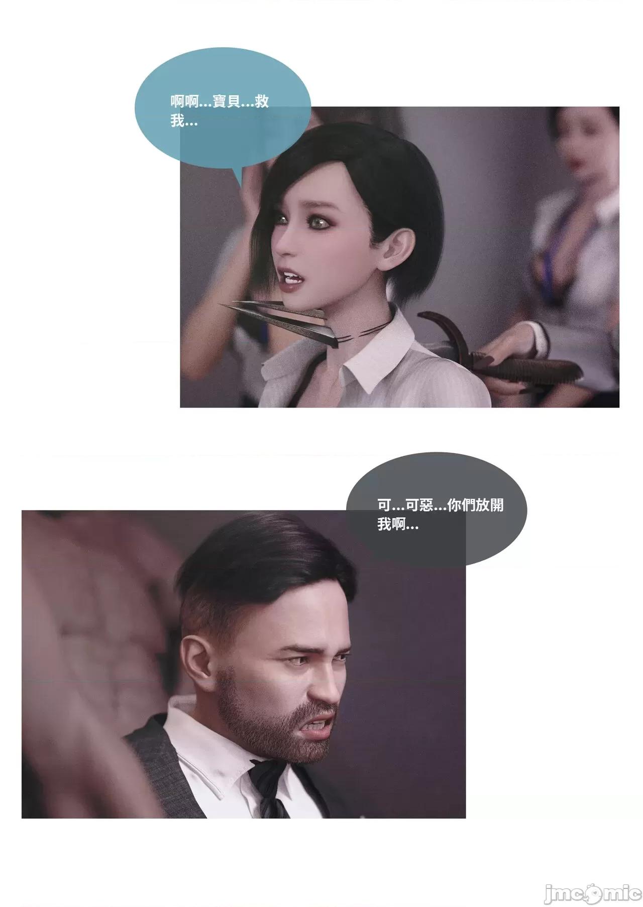 主管的秘密 [Lite] 主管的秘密2 01-02 第76页