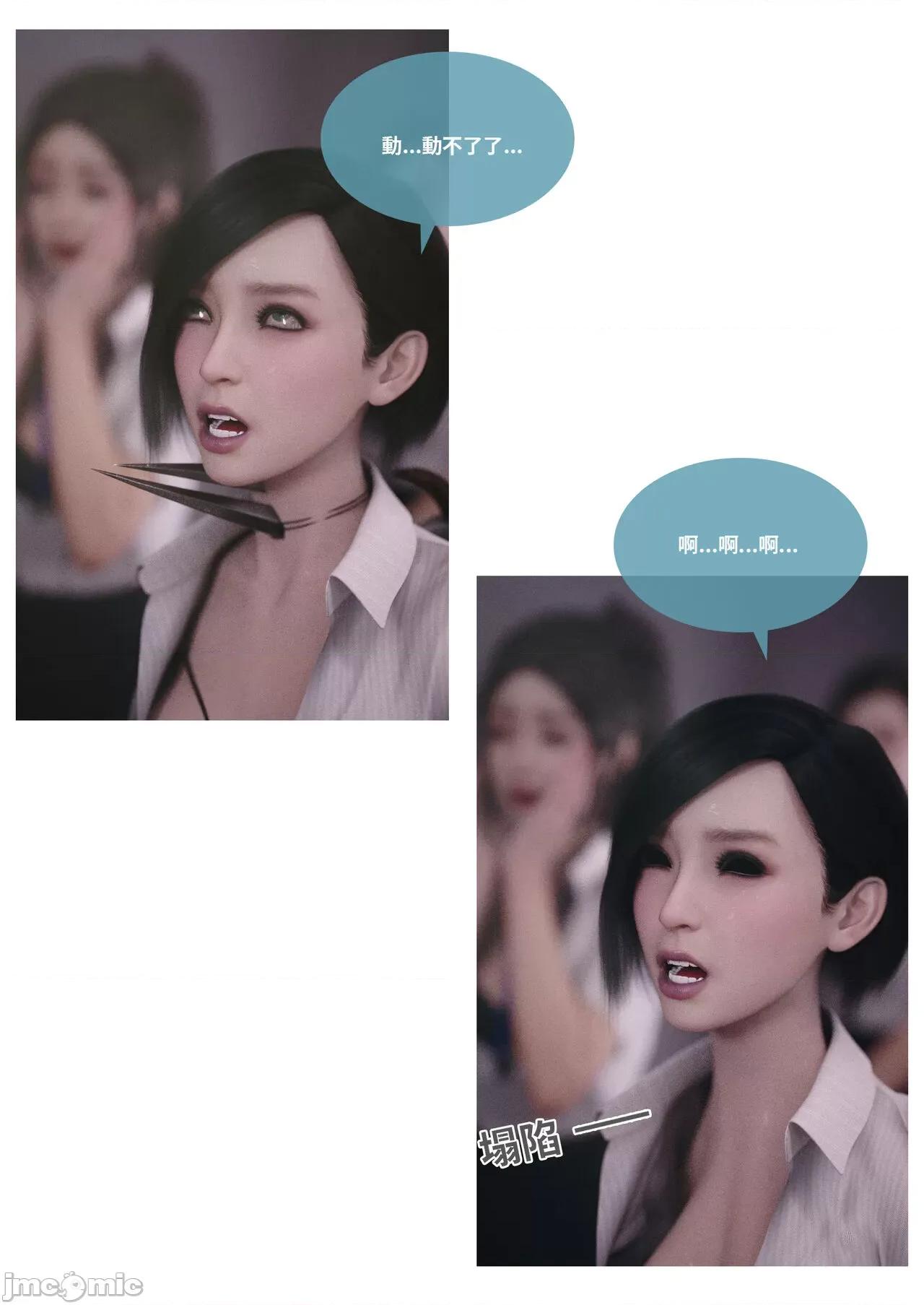 主管的秘密 [Lite] 主管的秘密2 01-02 第77页