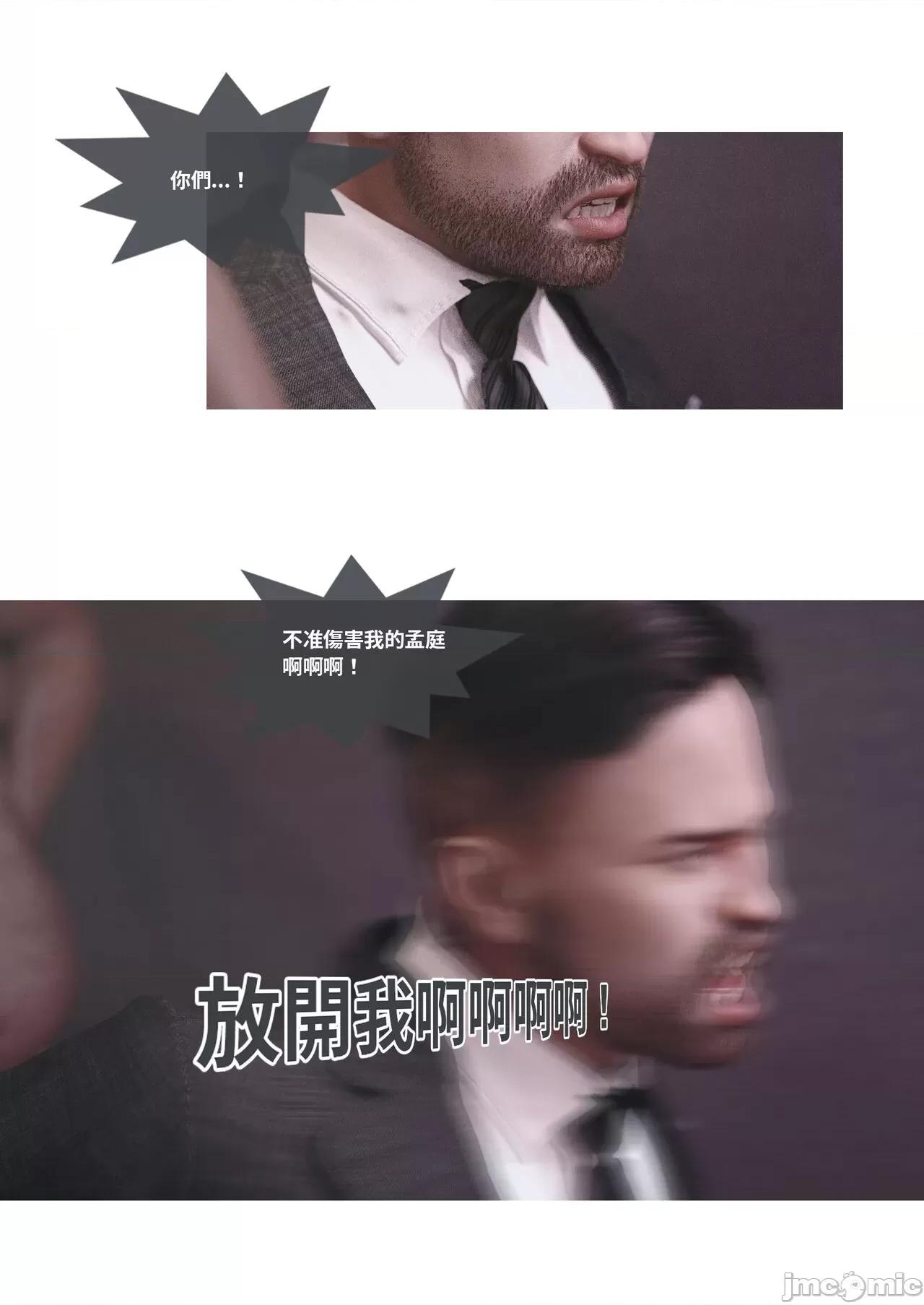 主管的秘密 [Lite] 主管的秘密2 01-02 第80页