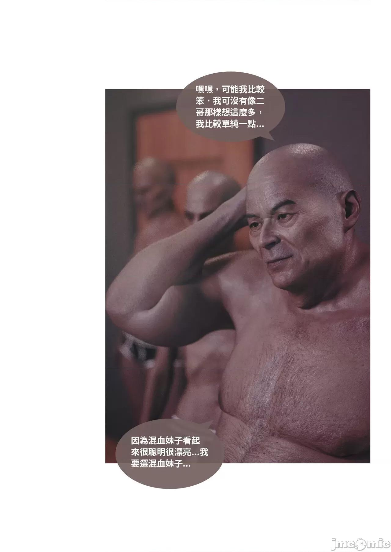 主管的秘密 [Lite] 主管的秘密2 01-02 第87页