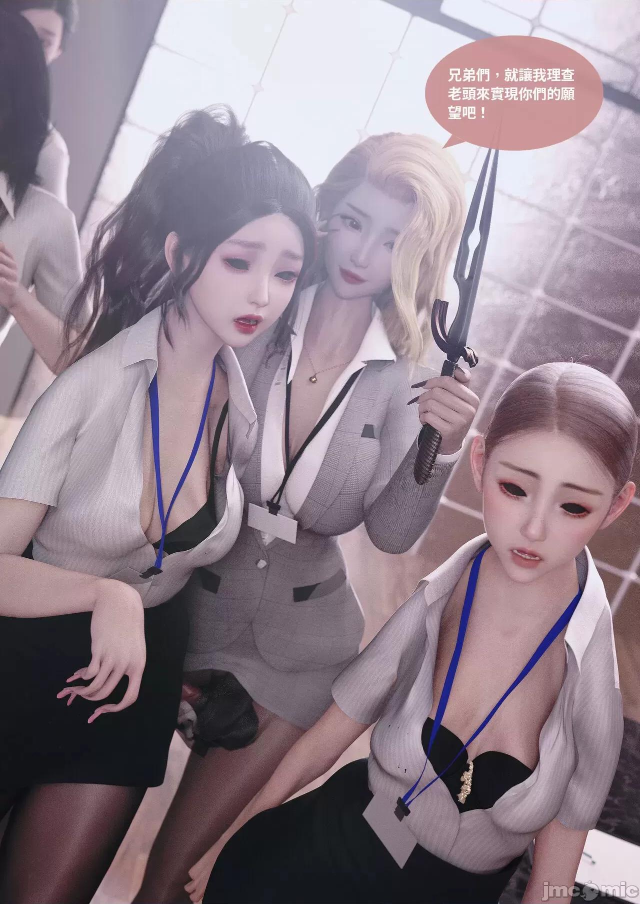 主管的秘密 [Lite] 主管的秘密2 01-02 第89页