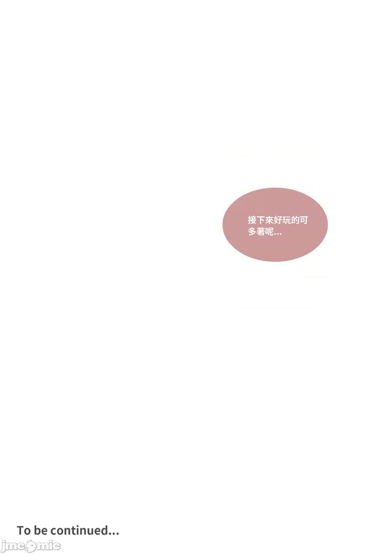 主管的秘密 [Lite] 主管的秘密2 01-02 第90页
