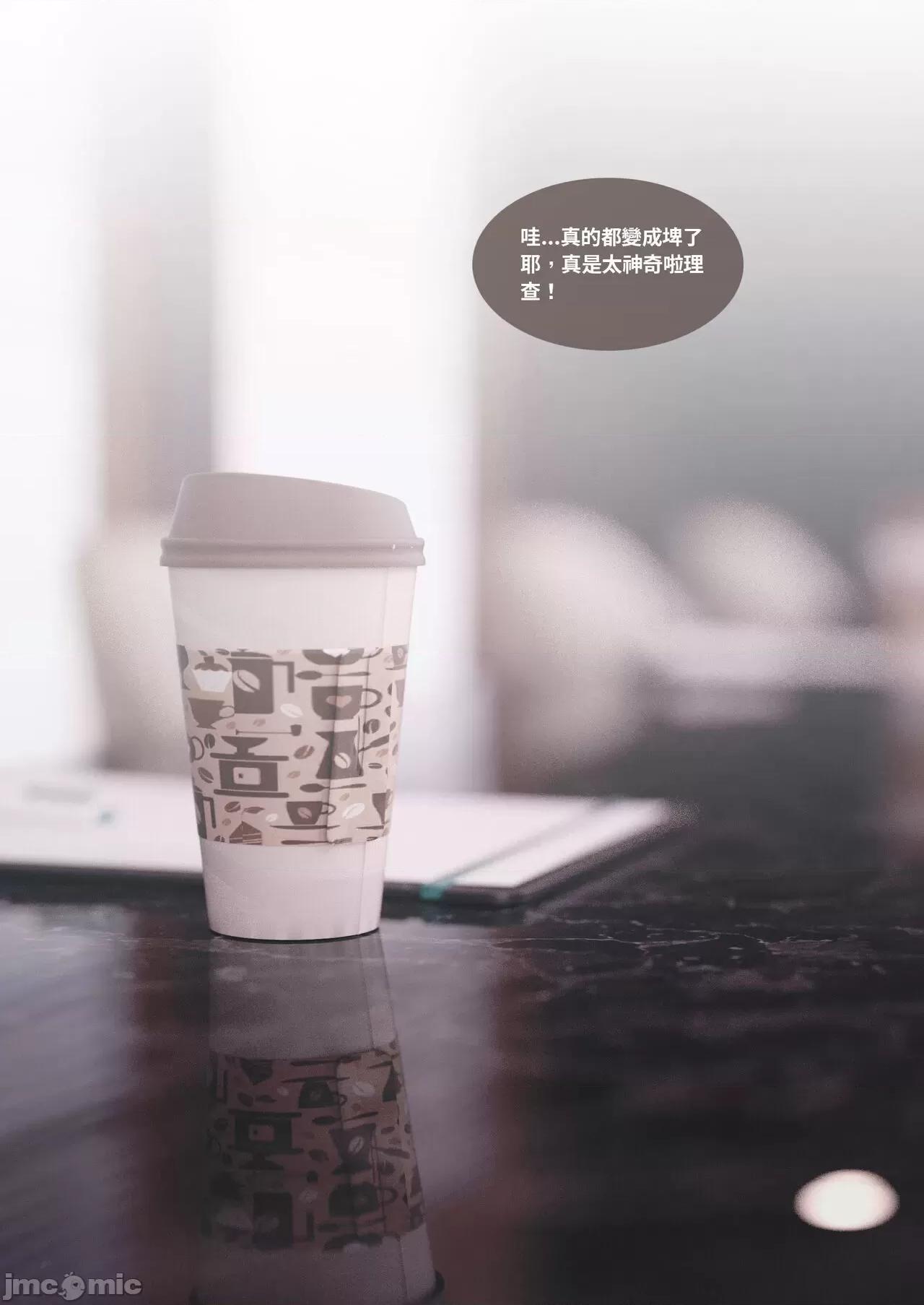 主管的秘密 [Lite] 主管的秘密2 01-02 第93页