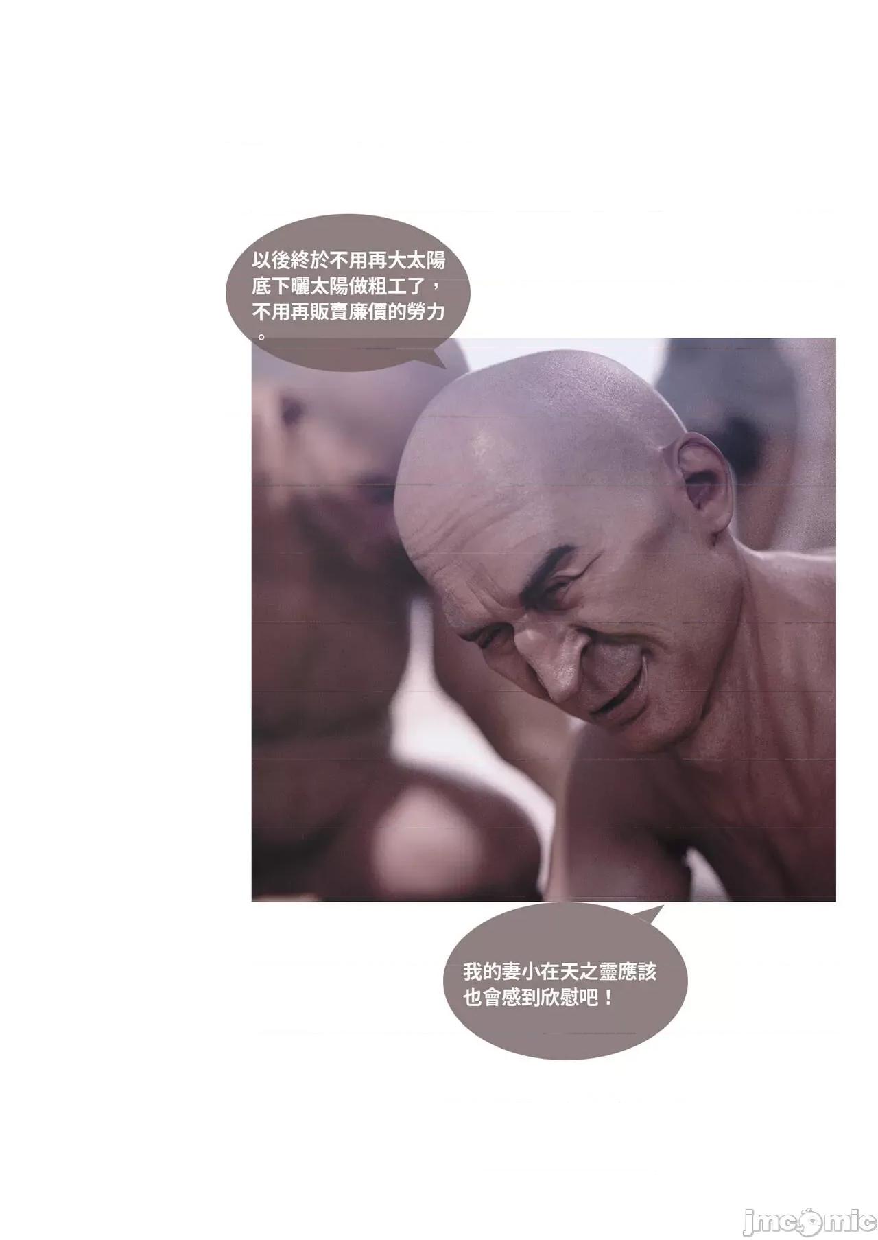 主管的秘密 [Lite] 主管的秘密2 01-02 第96页