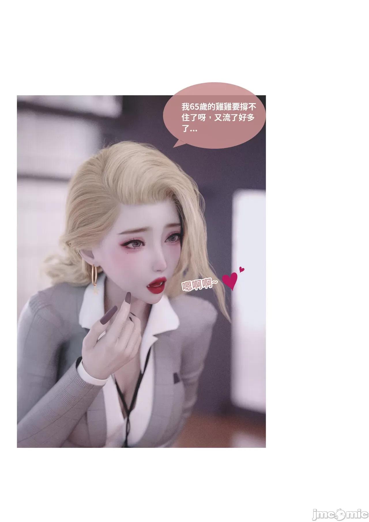 主管的秘密 [Lite] 主管的秘密2 01-02 第99页