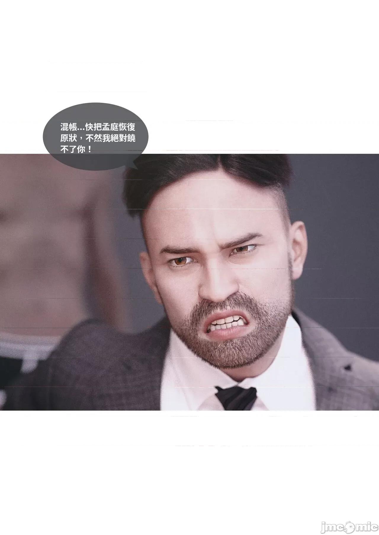 主管的秘密 [Lite] 主管的秘密2 01-02 第103页