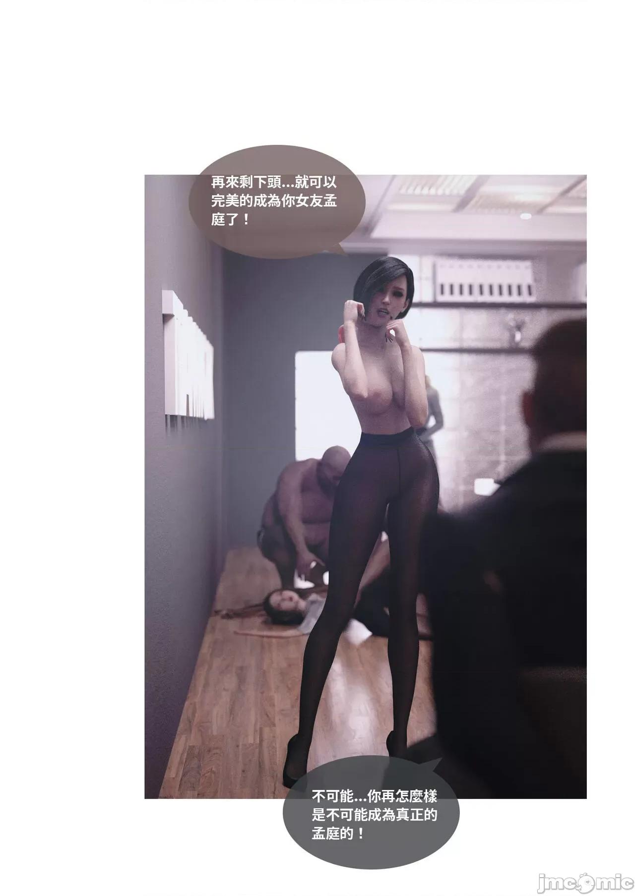 主管的秘密 [Lite] 主管的秘密2 01-02 第109页